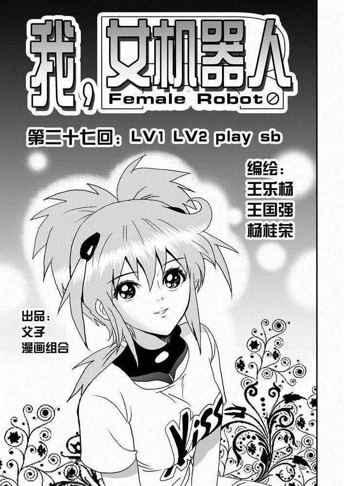 第27回 lv.1 lv.2 play sb
