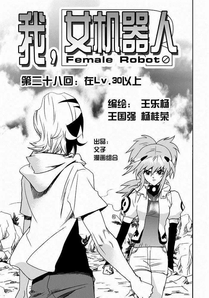 第28回 在lv30以上 png