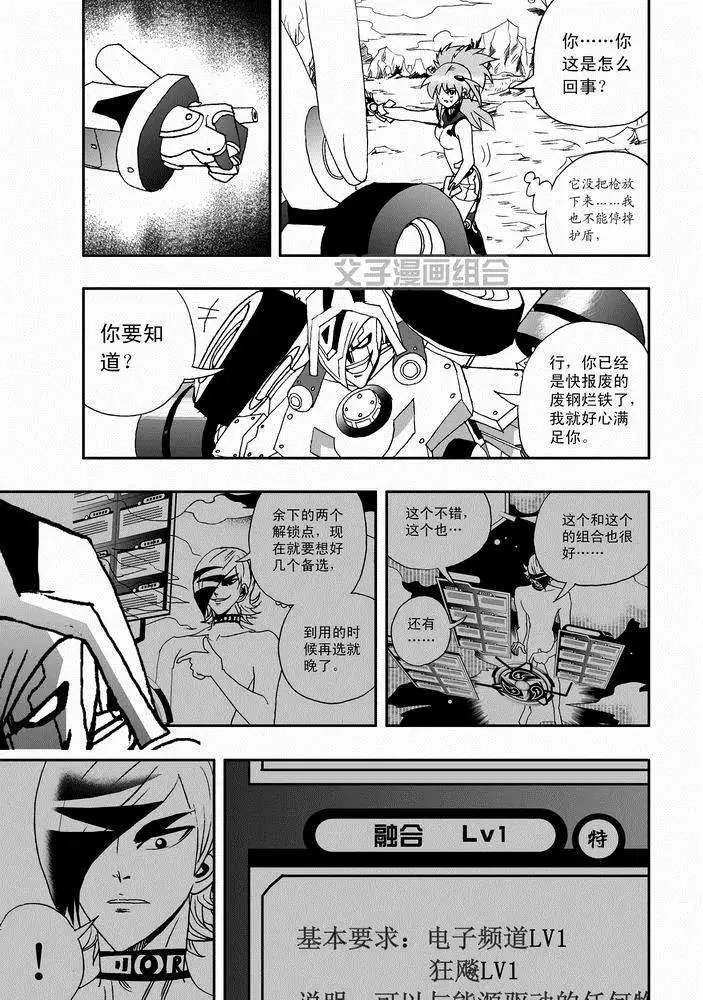 第28回 在lv30以上 png