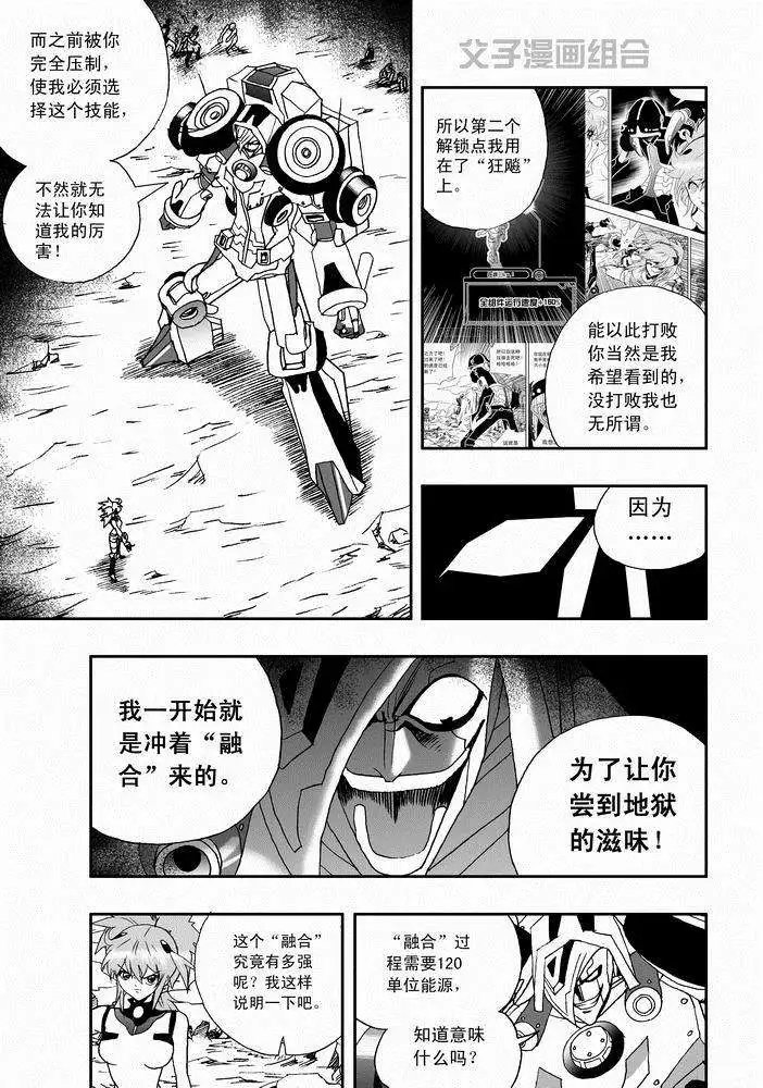 第28回 在lv30以上 png