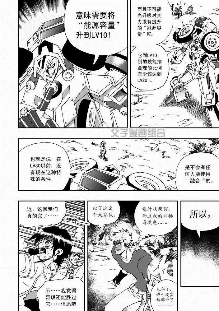 第28回 在lv30以上 png
