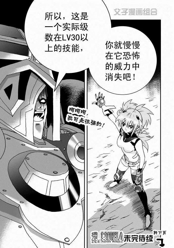 第28回 在lv30以上 png