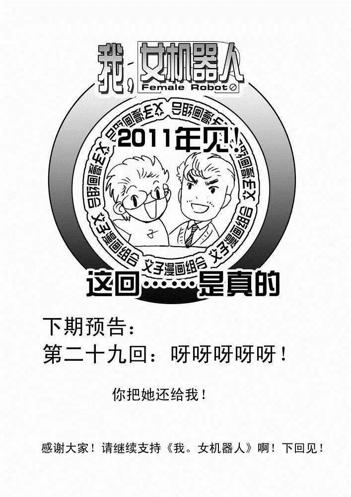 第28回 在lv30以上 png