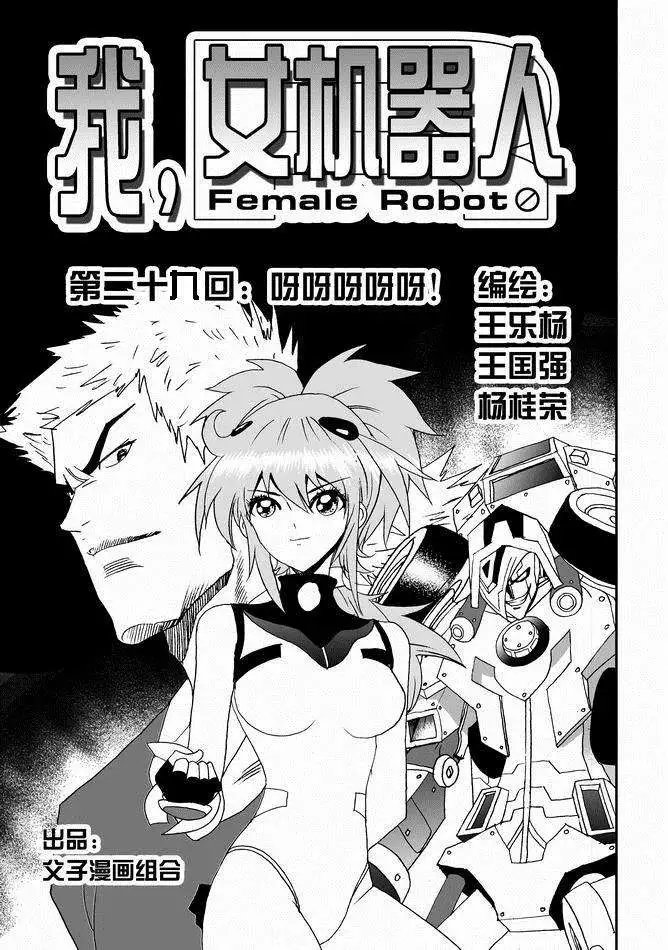 第29回 呀呀呀呀呀