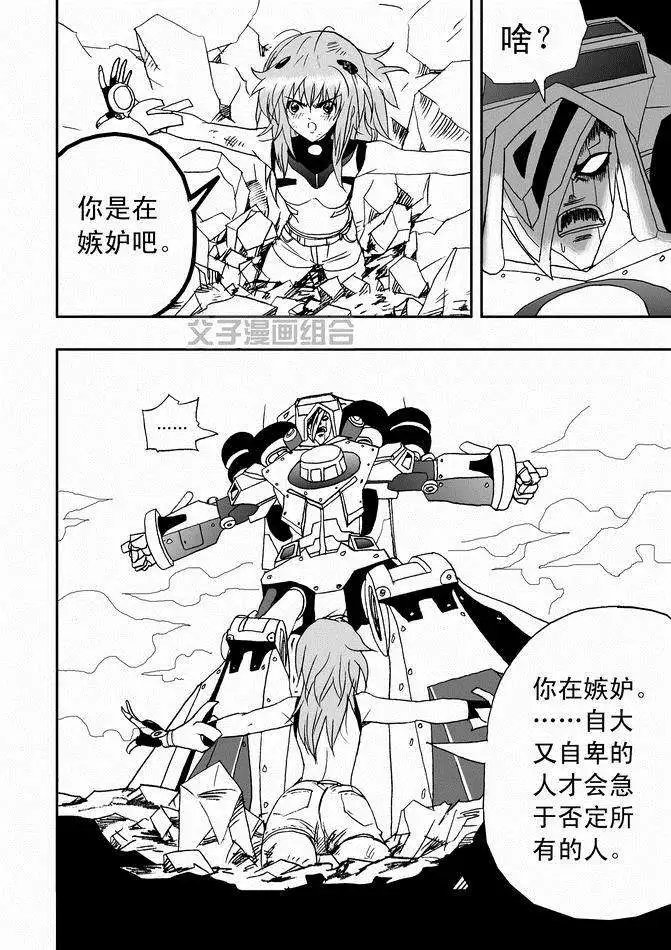 第29回 呀呀呀呀呀