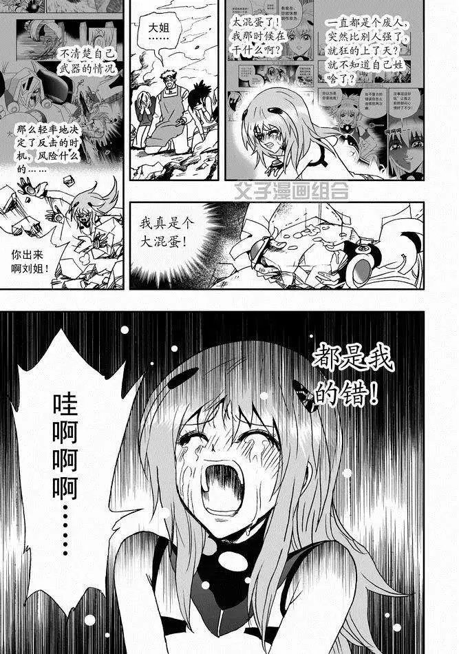第29回 呀呀呀呀呀