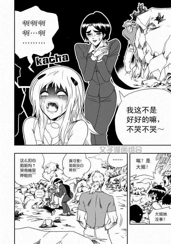 第29回 呀呀呀呀呀
