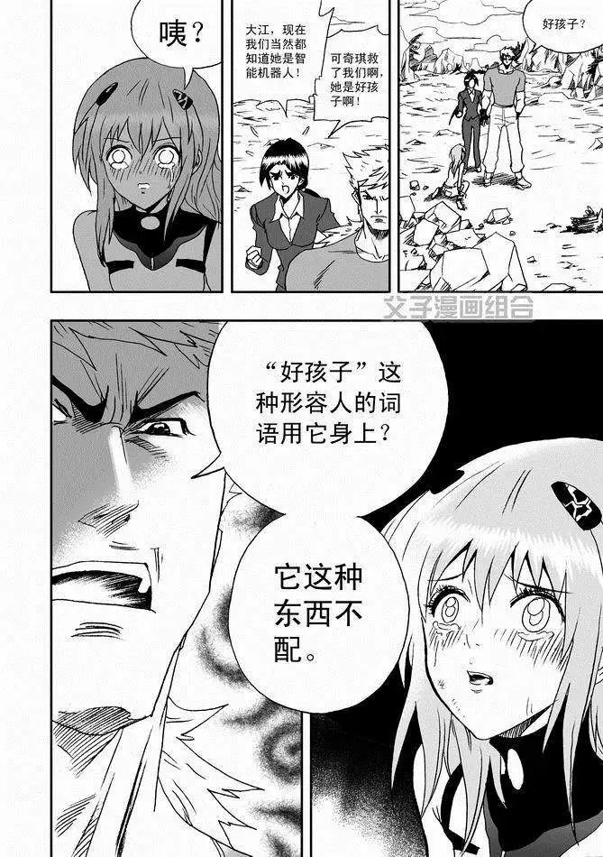 第29回 呀呀呀呀呀