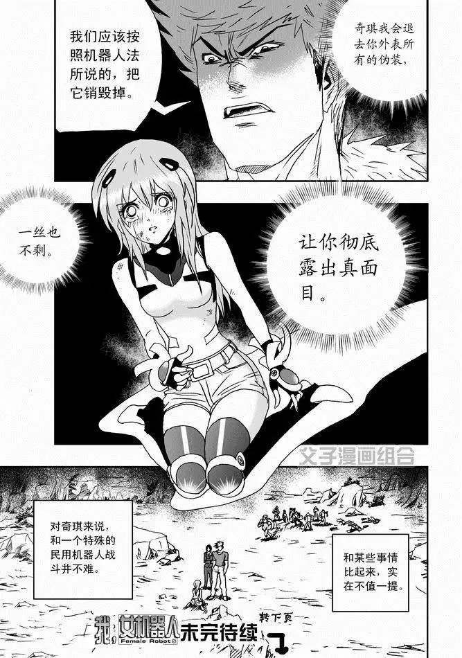 第29回 呀呀呀呀呀