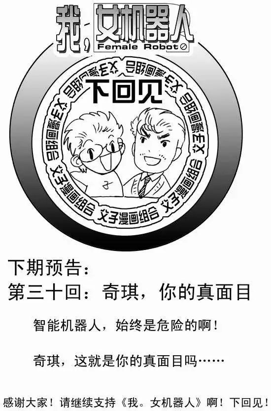 第29回 呀呀呀呀呀