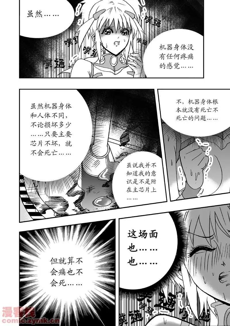 第3回 是病毒