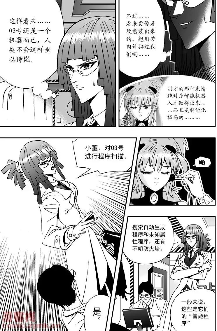 第3回 是病毒