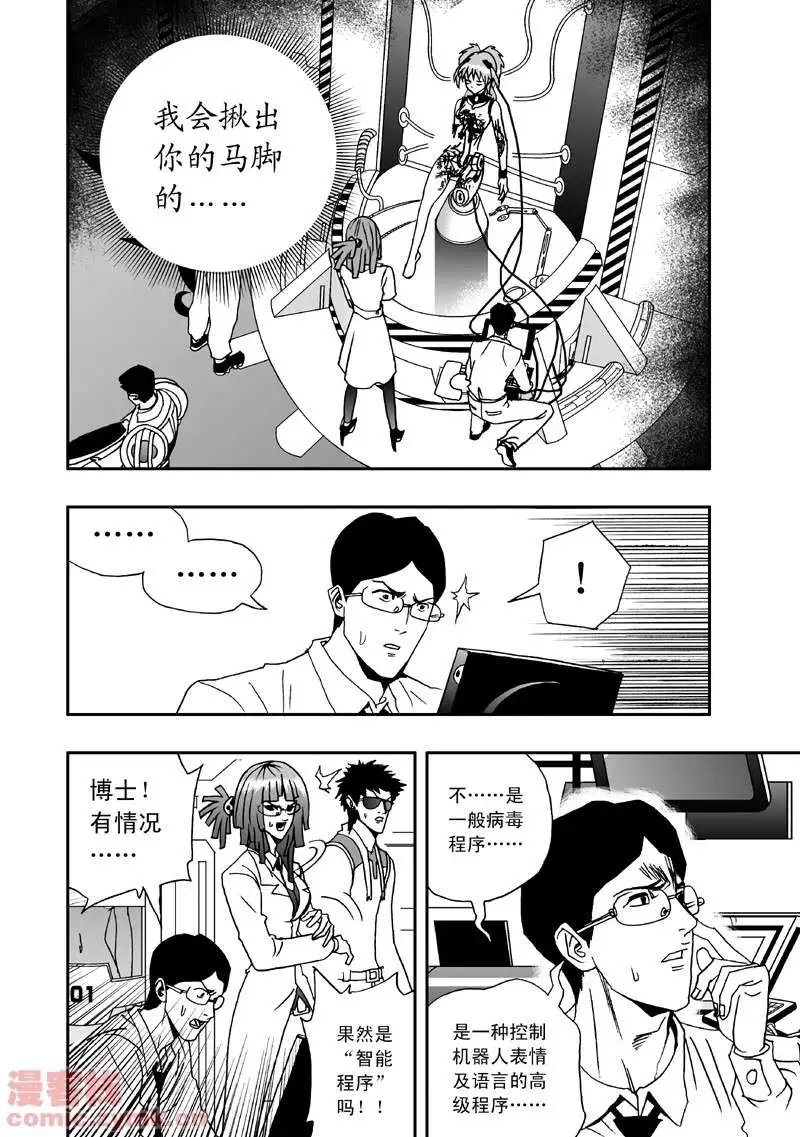 第3回 是病毒