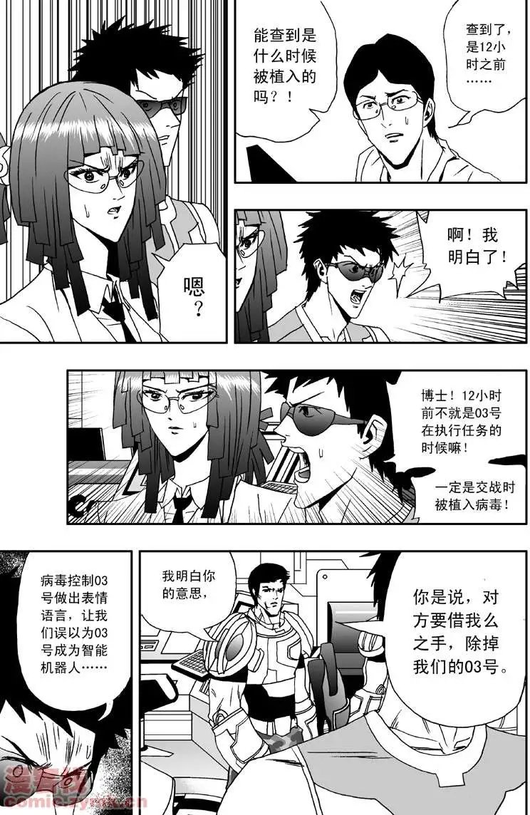 第3回 是病毒