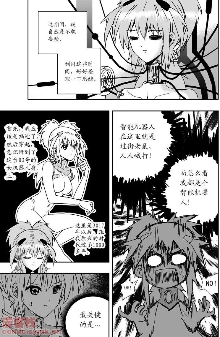 第3回 是病毒