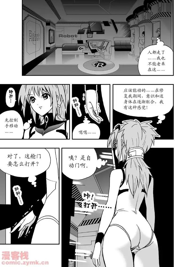 第3回 是病毒