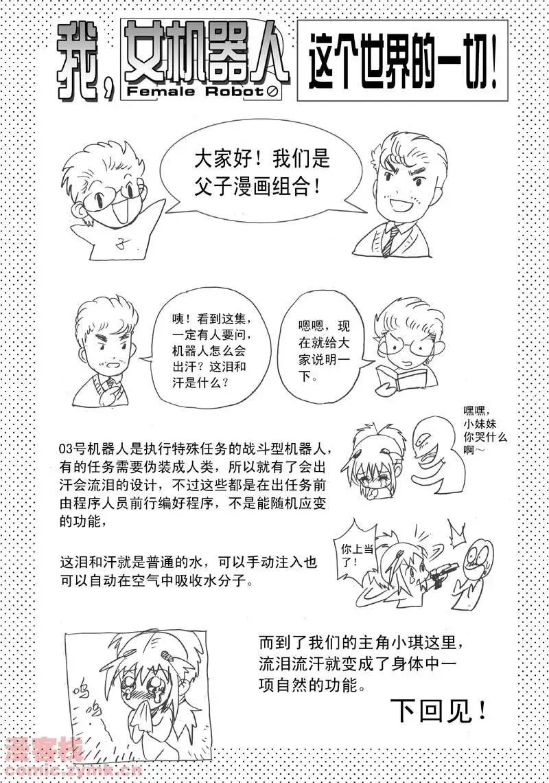 第3回 是病毒