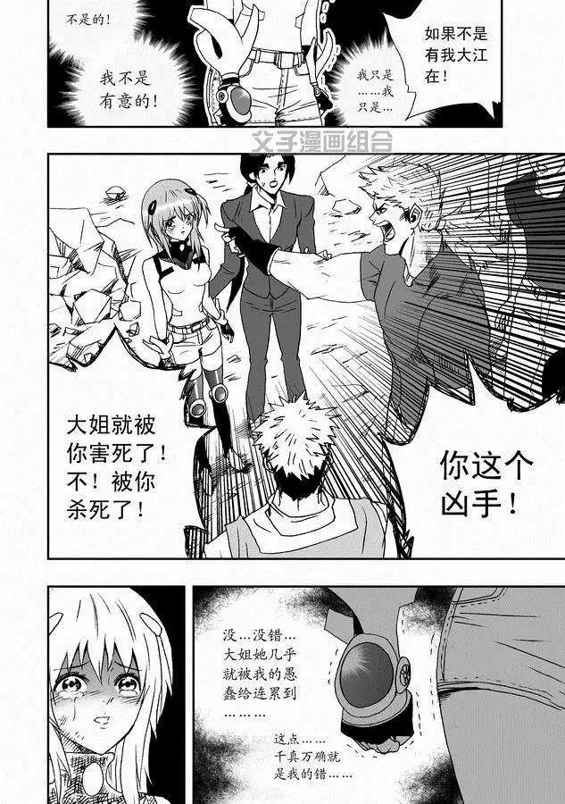 第30回 奇琪，你的真面目
