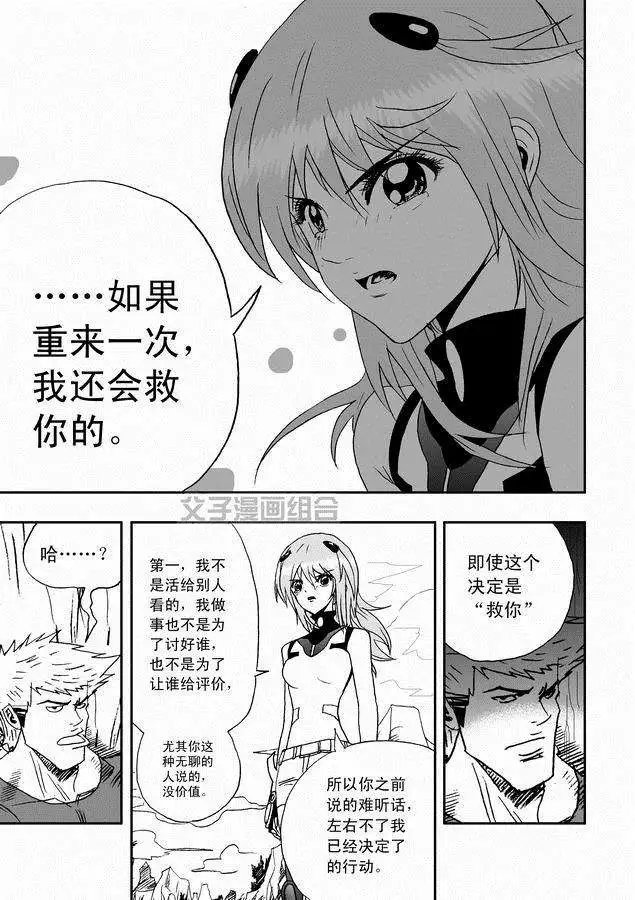 第30回 奇琪，你的真面目