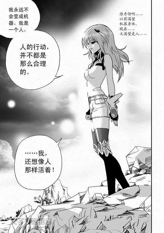 第30回 奇琪，你的真面目