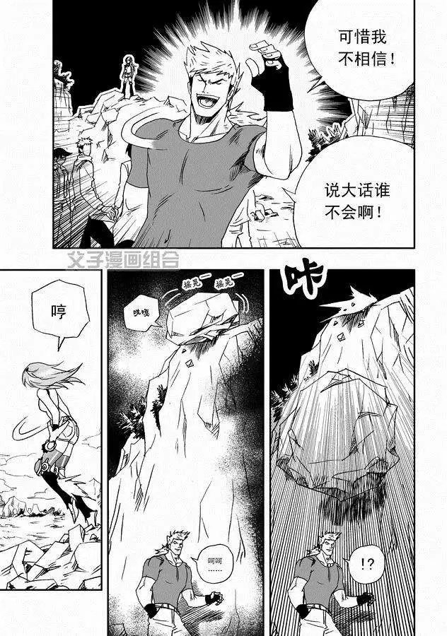 第30回 奇琪，你的真面目