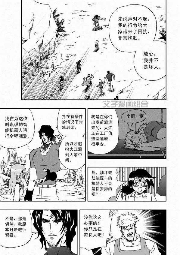 第31回 被天敌盯上
