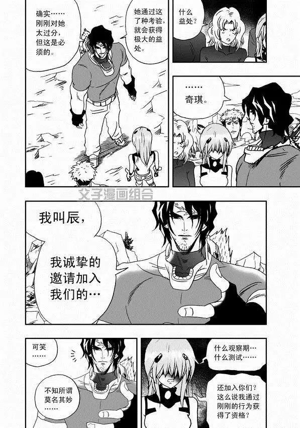 第31回 被天敌盯上