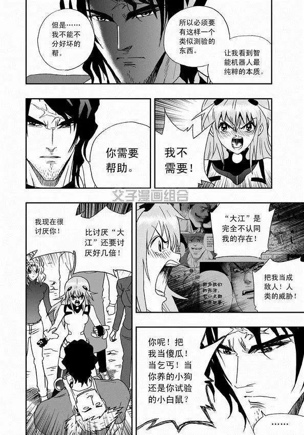 第31回 被天敌盯上
