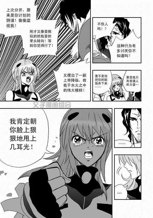 第31回 被天敌盯上