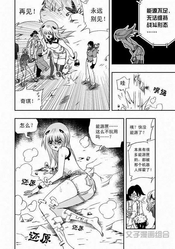 第31回 被天敌盯上