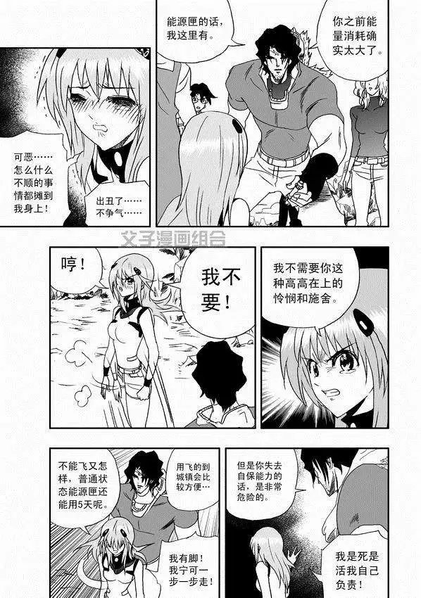 第31回 被天敌盯上