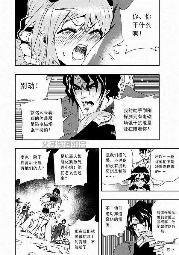 第31回 被天敌盯上