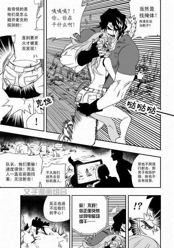 第31回 被天敌盯上