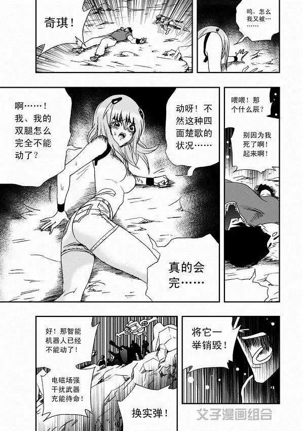 第31回 被天敌盯上