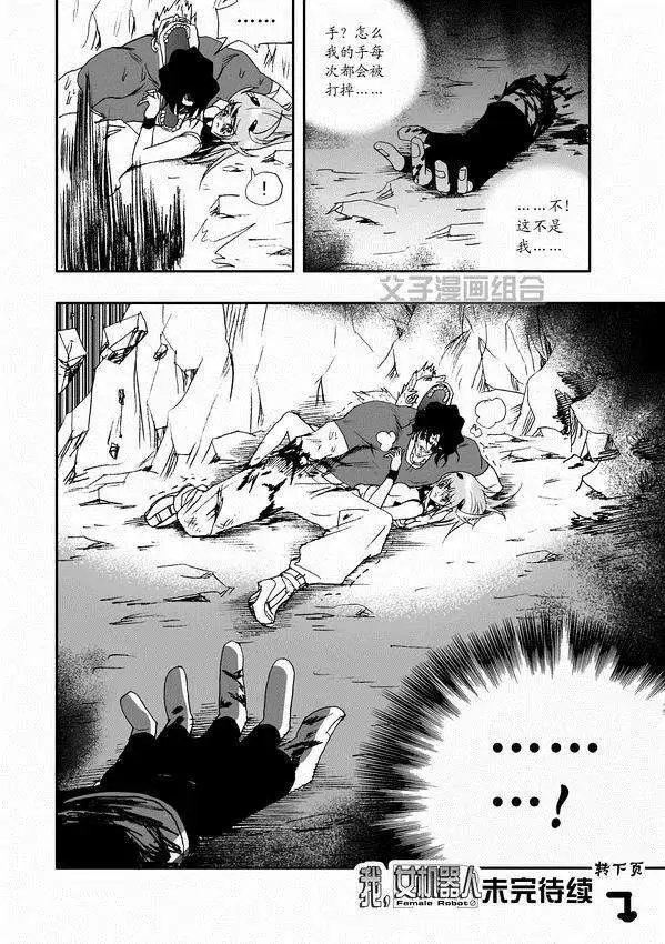 第31回 被天敌盯上