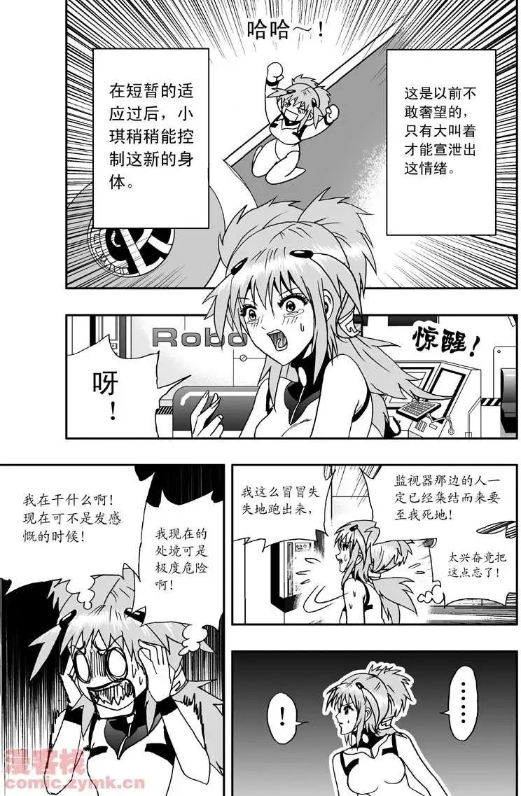 第4回 机器人工厂