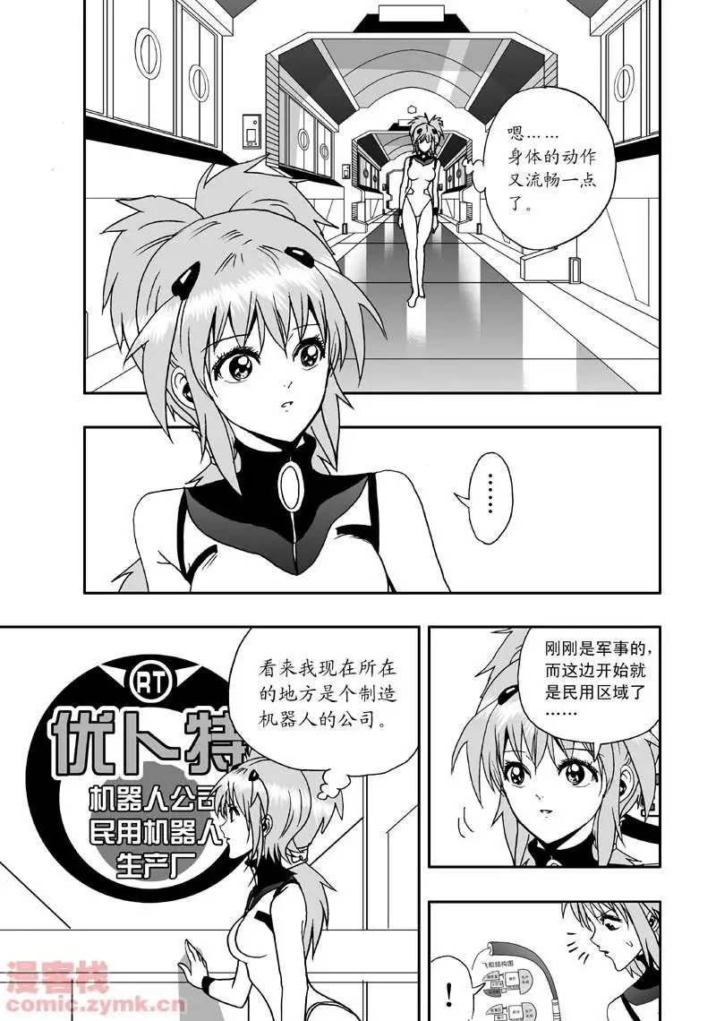 第4回 机器人工厂