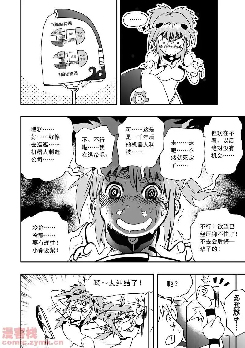 第4回 机器人工厂