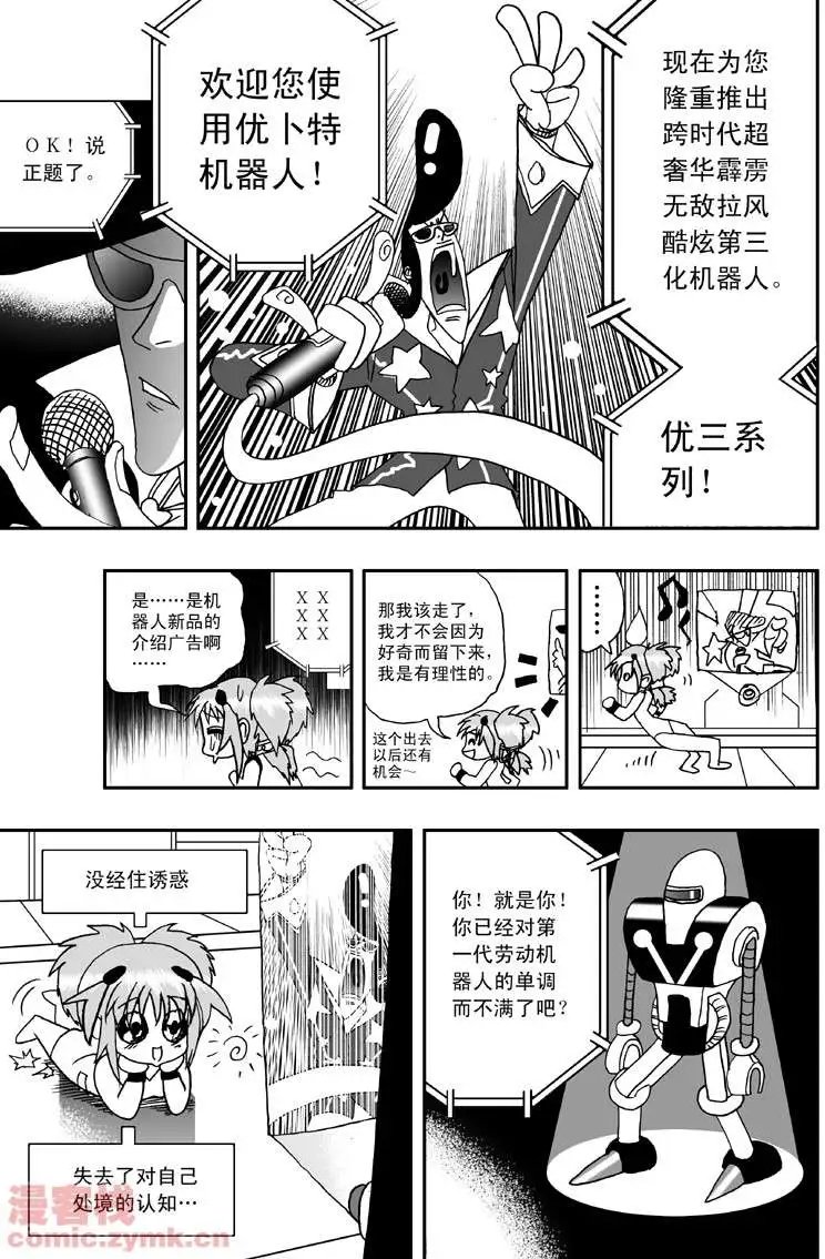 第4回 机器人工厂