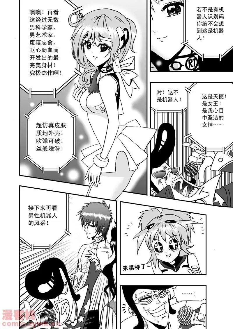 第4回 机器人工厂