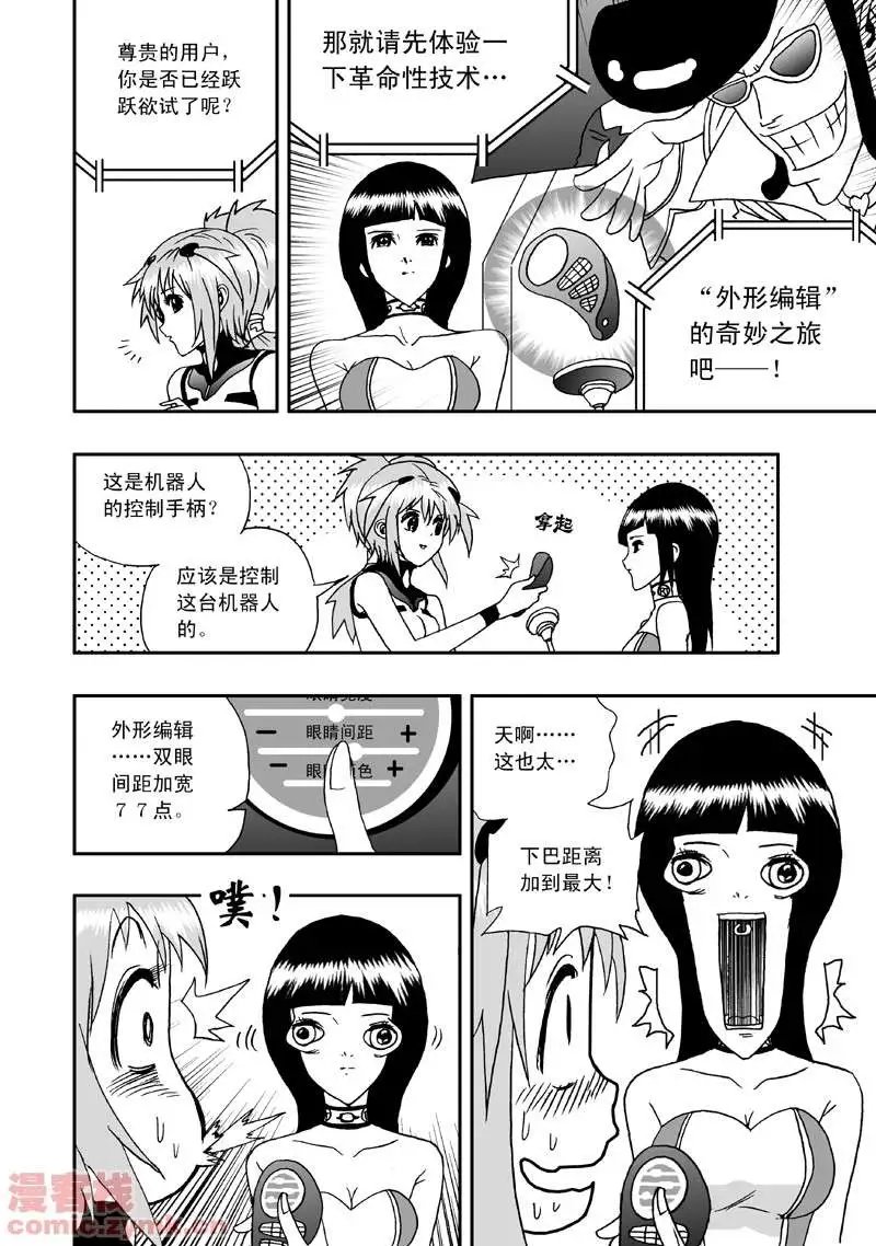 第4回 机器人工厂