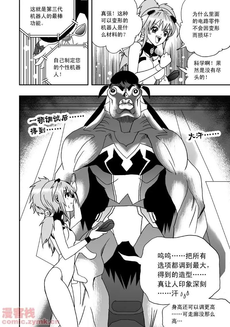 第4回 机器人工厂