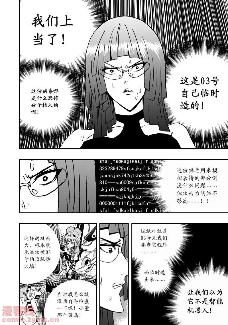 第4回 机器人工厂