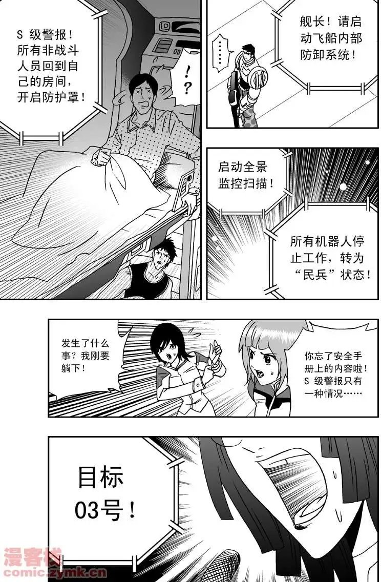 第4回 机器人工厂