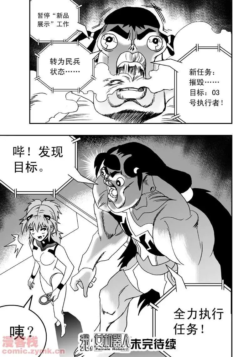 第4回 机器人工厂