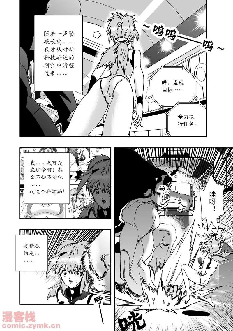 第5回 诡异又拉风的首战 1