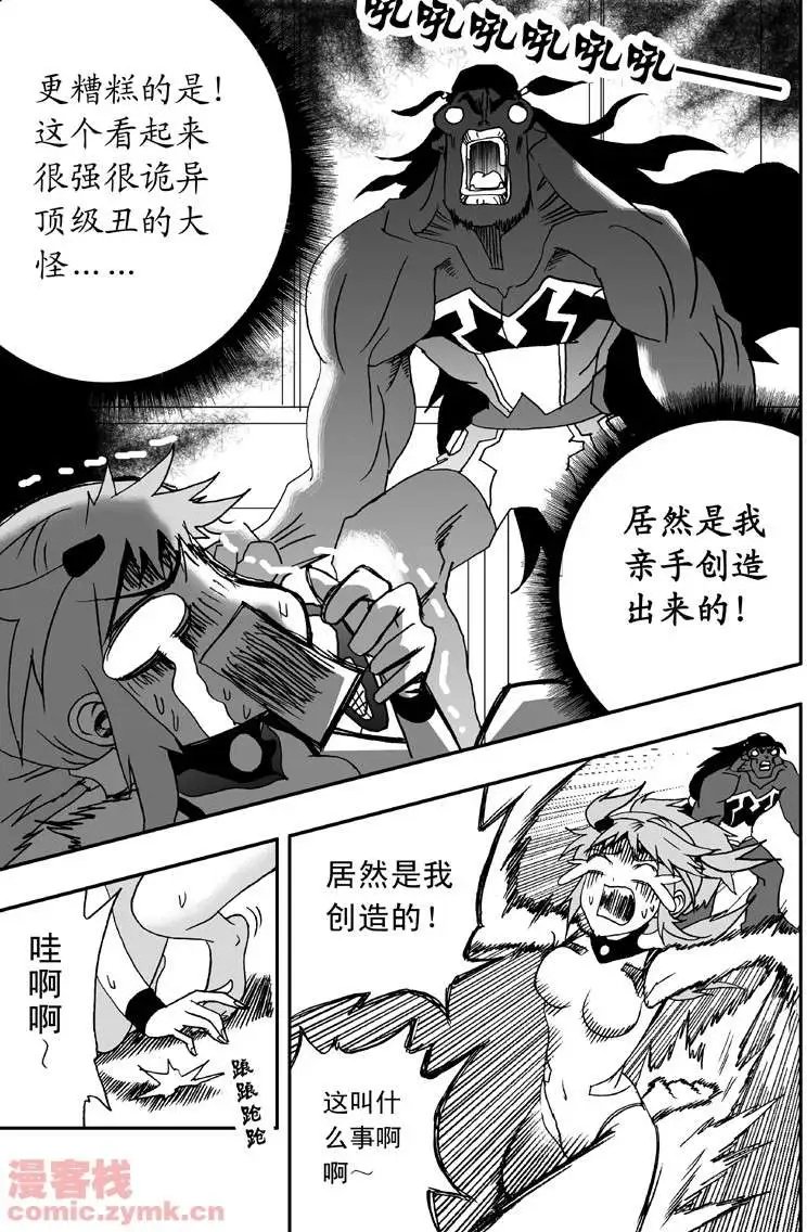 第5回 诡异又拉风的首战 1