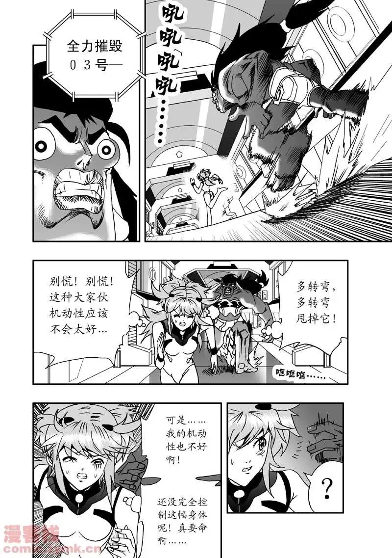 第5回 诡异又拉风的首战 1