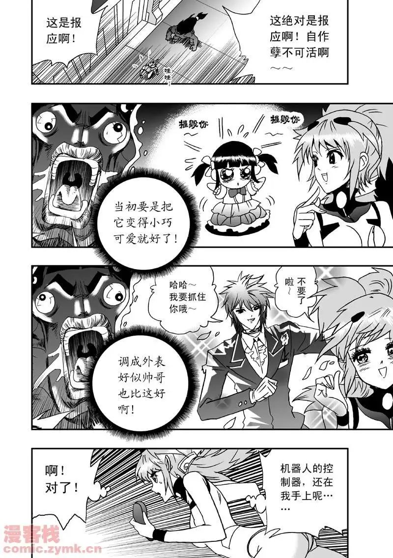 第5回 诡异又拉风的首战 1