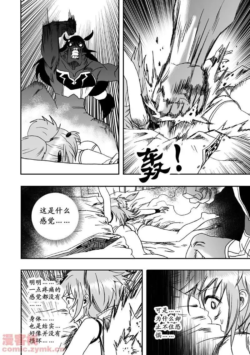 第5回 诡异又拉风的首战 1
